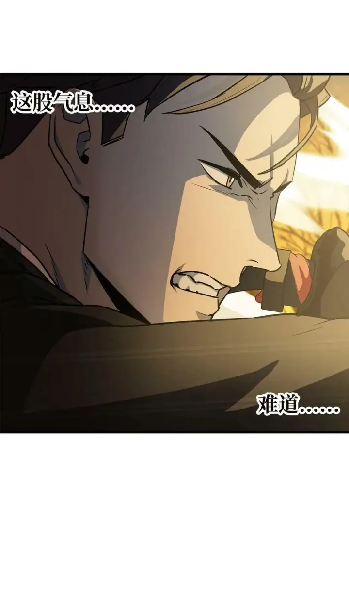 漫画《无法升级的玩家》097 圣剑进化线索第6张图