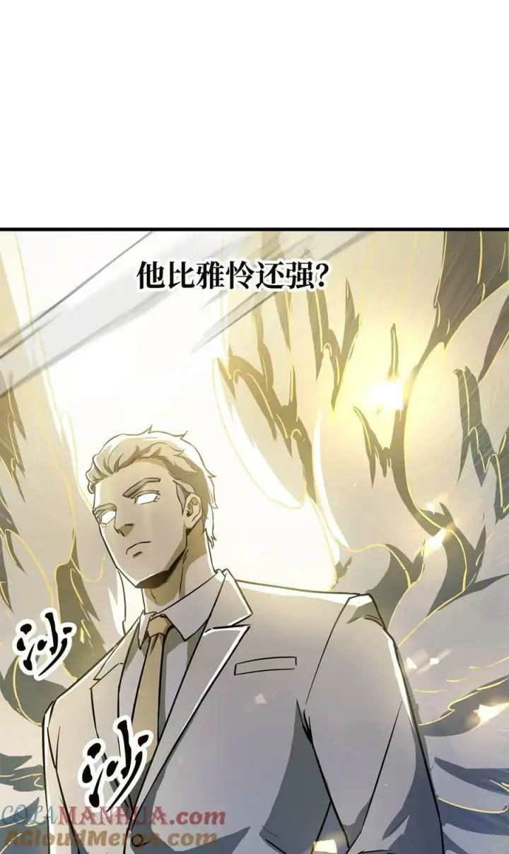 漫画《无法升级的玩家》097 圣剑进化线索第7张图
