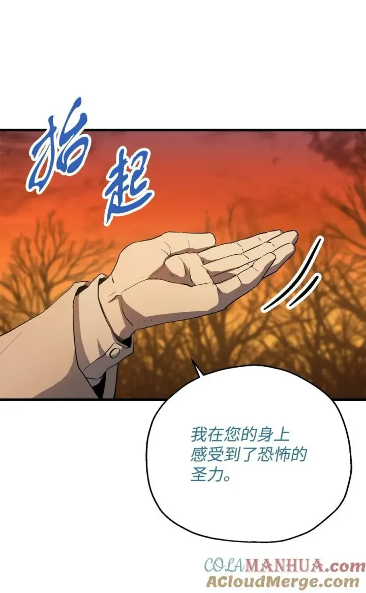漫画《无法升级的玩家》097 圣剑进化线索第70张图