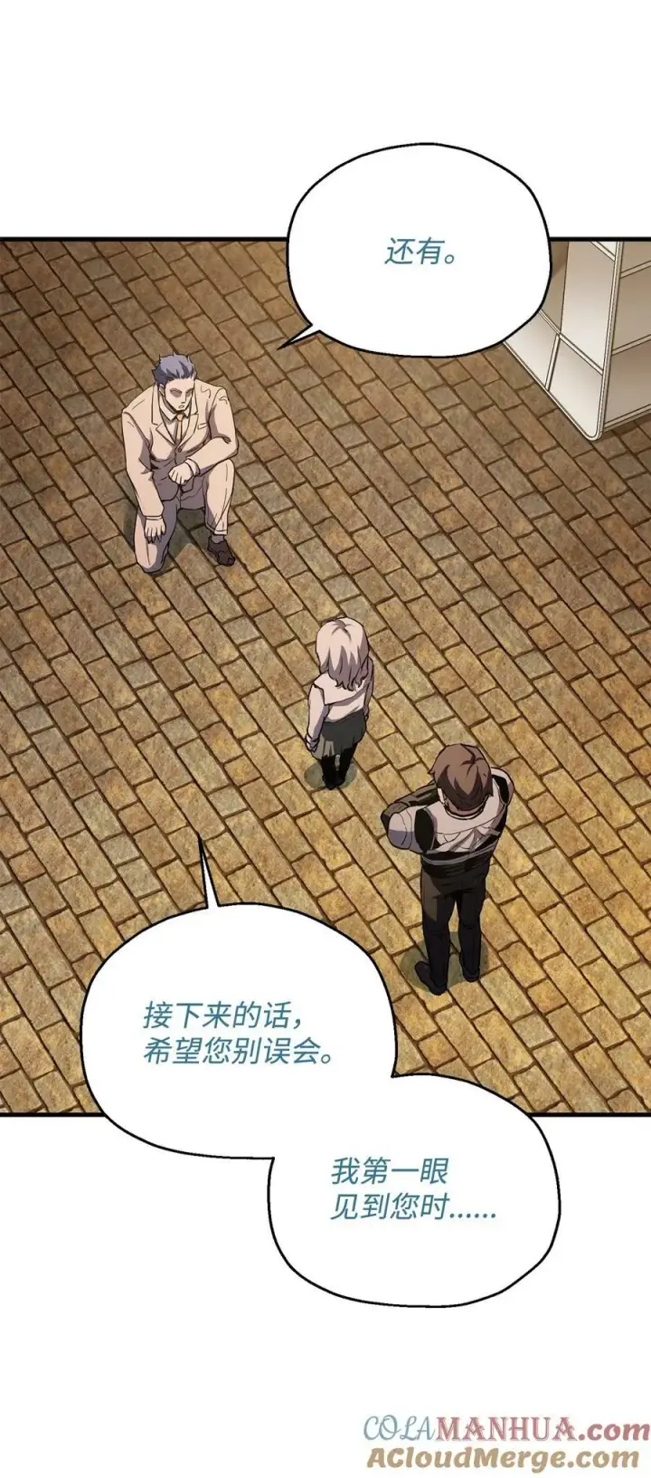 漫画《无法升级的玩家》097 圣剑进化线索第73张图