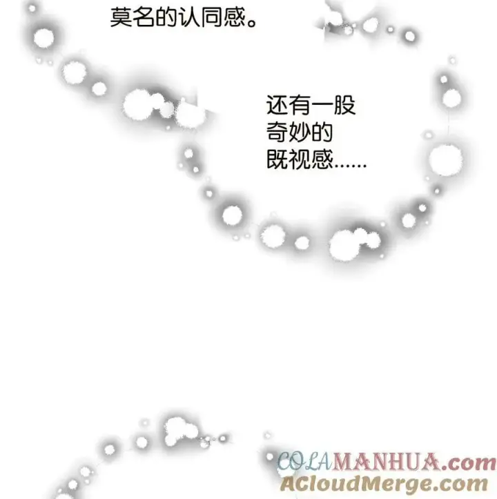 漫画《无法升级的玩家》097 圣剑进化线索第79张图