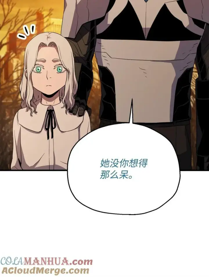 漫画《无法升级的玩家》097 圣剑进化线索第85张图