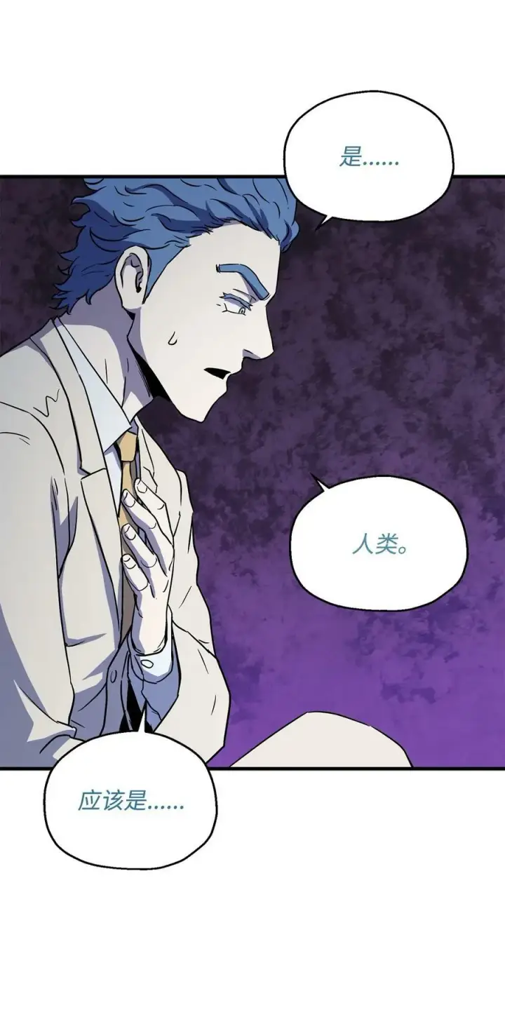 漫画《无法升级的玩家》097 圣剑进化线索第87张图