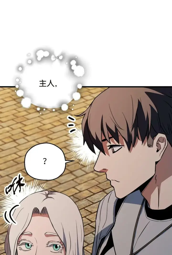 漫画《无法升级的玩家》097 圣剑进化线索第90张图