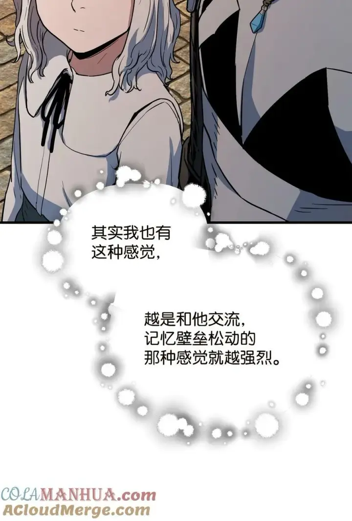 漫画《无法升级的玩家》097 圣剑进化线索第91张图