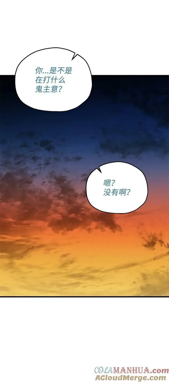 漫画《无法升级的玩家》098 全员失联第10张图