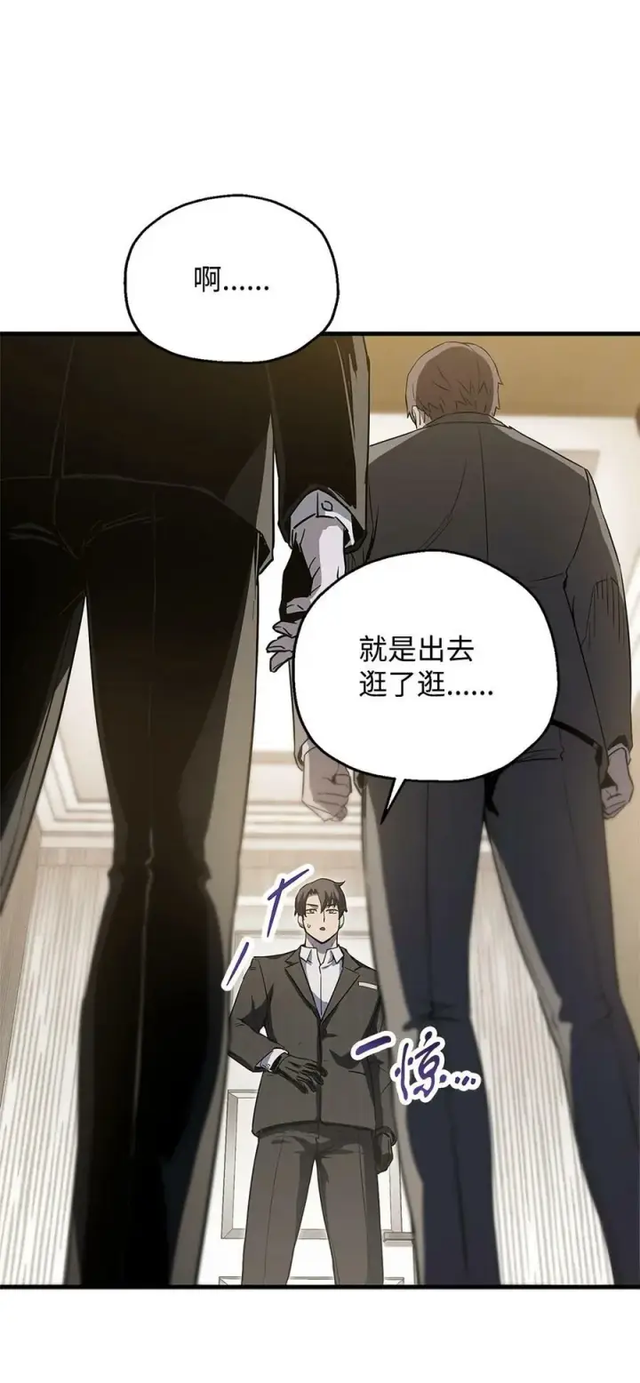 漫画《无法升级的玩家》098 全员失联第14张图