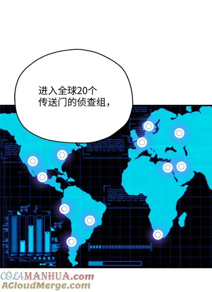 漫画《无法升级的玩家》098 全员失联第16张图
