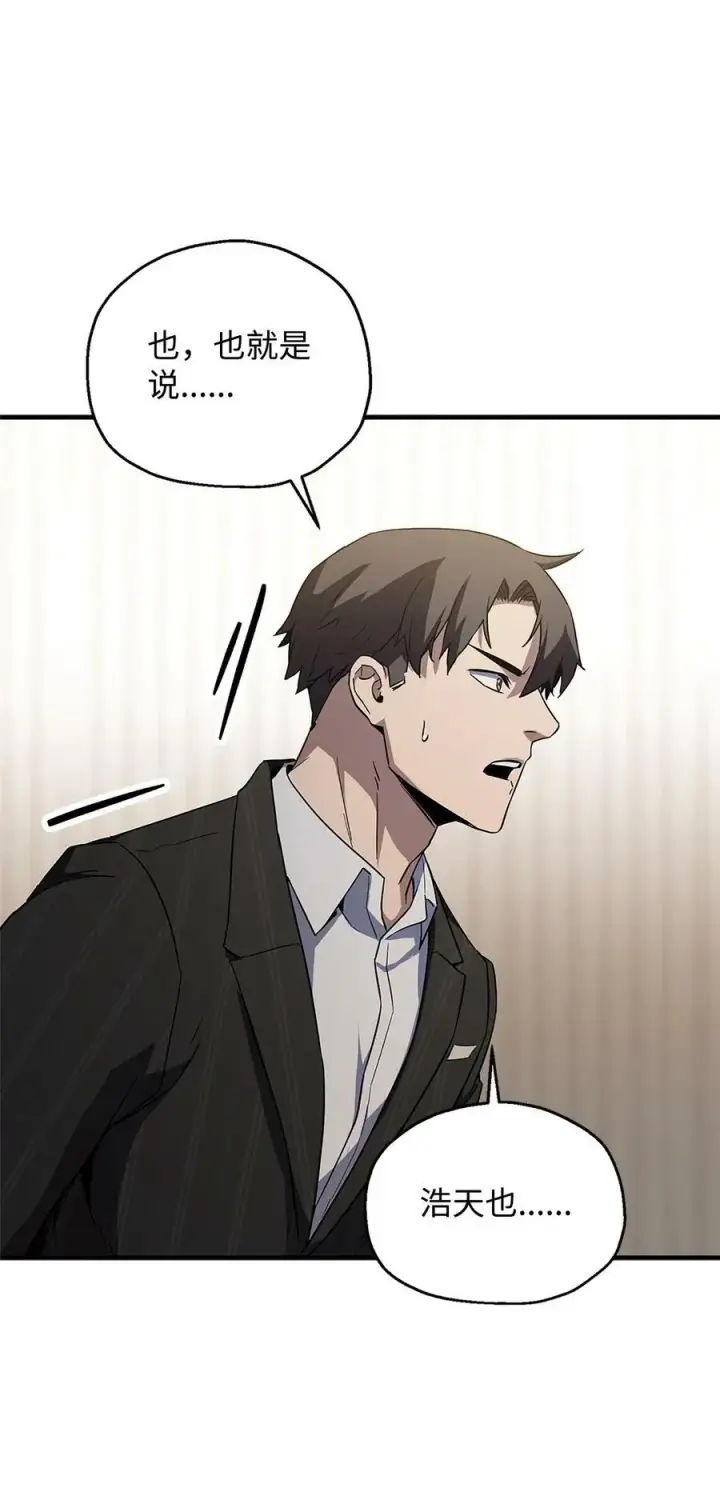 漫画《无法升级的玩家》098 全员失联第18张图