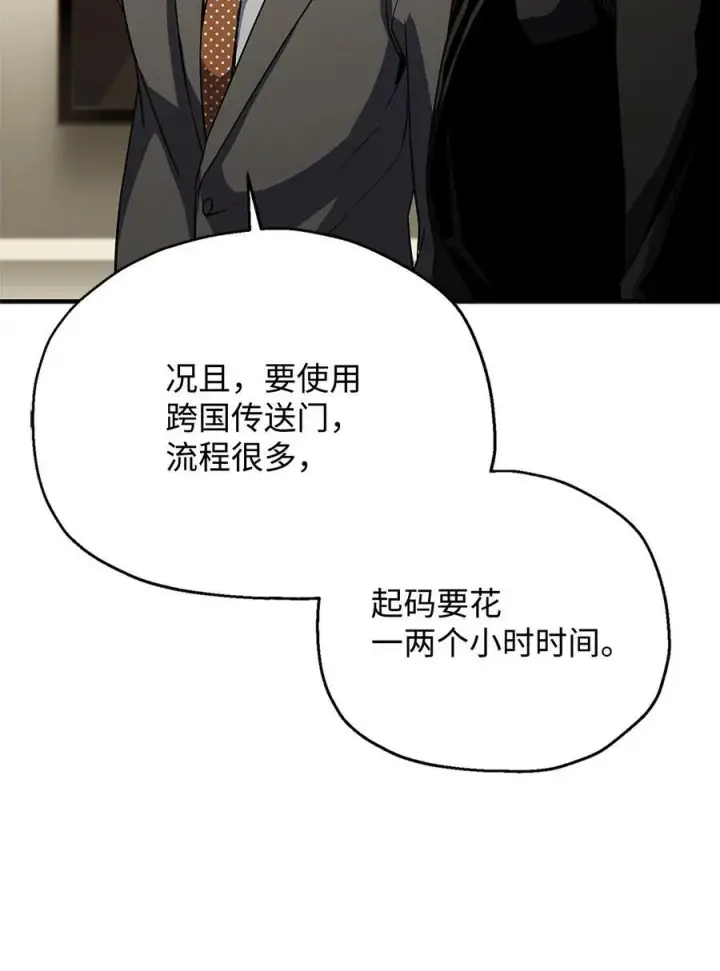 漫画《无法升级的玩家》098 全员失联第24张图