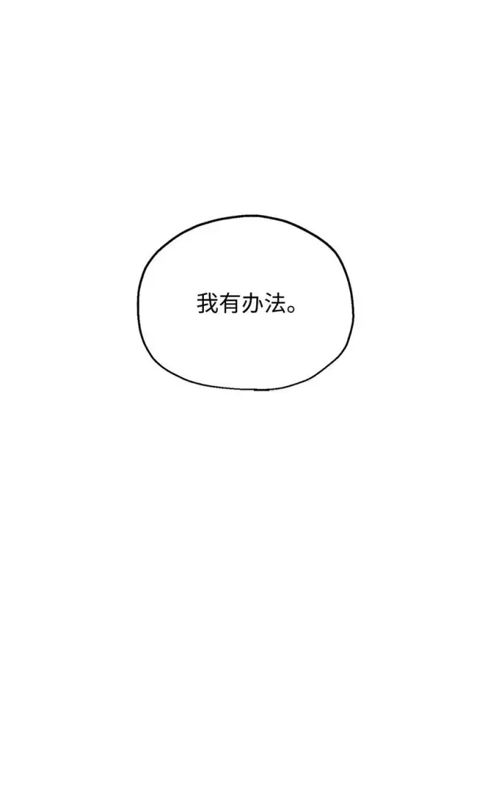 漫画《无法升级的玩家》098 全员失联第29张图