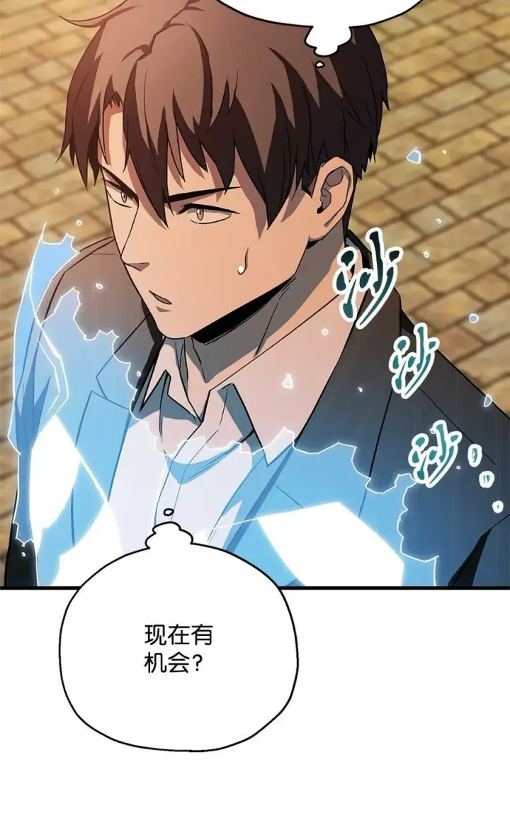 漫画《无法升级的玩家》098 全员失联第3张图