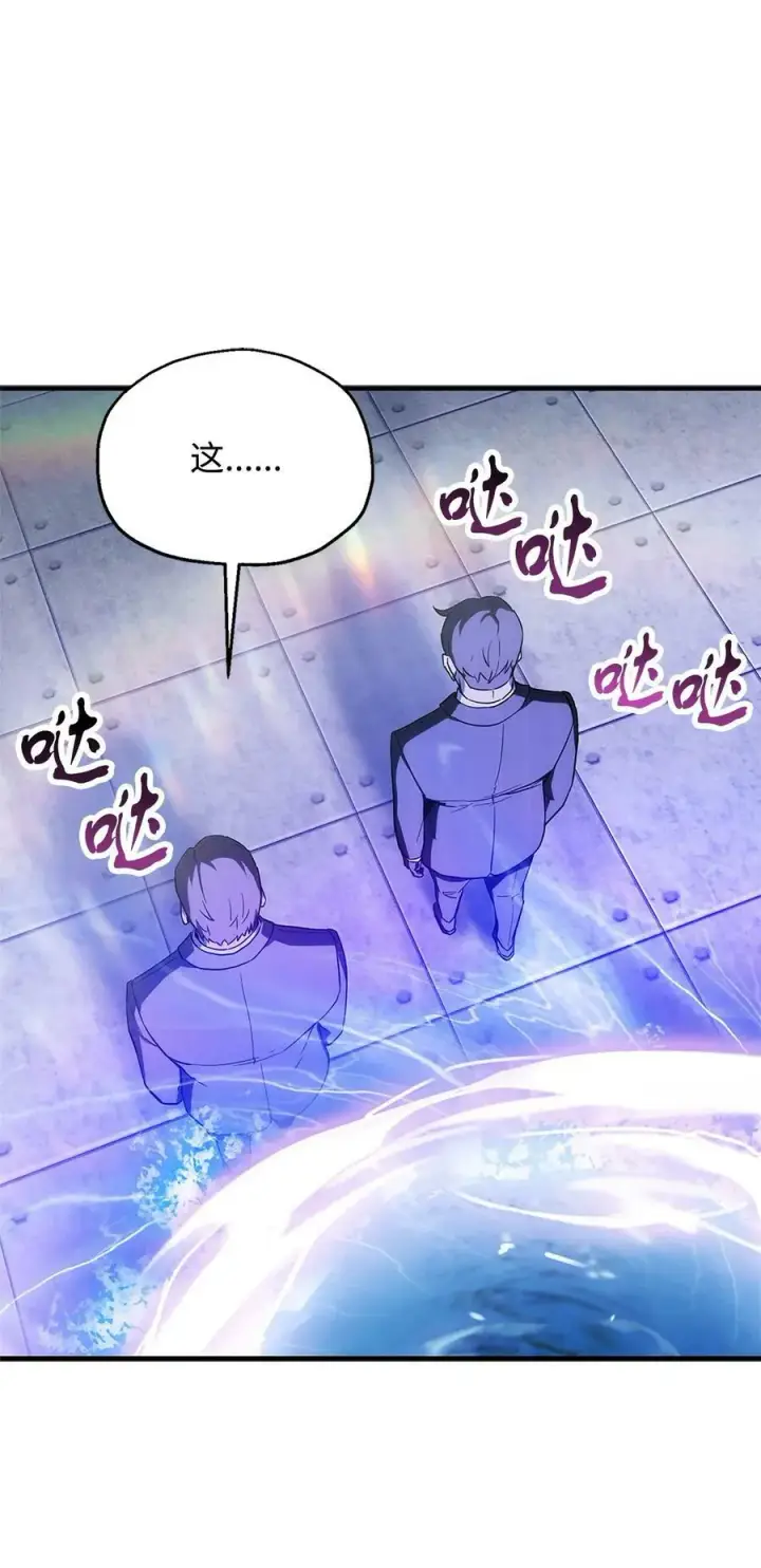 漫画《无法升级的玩家》098 全员失联第32张图