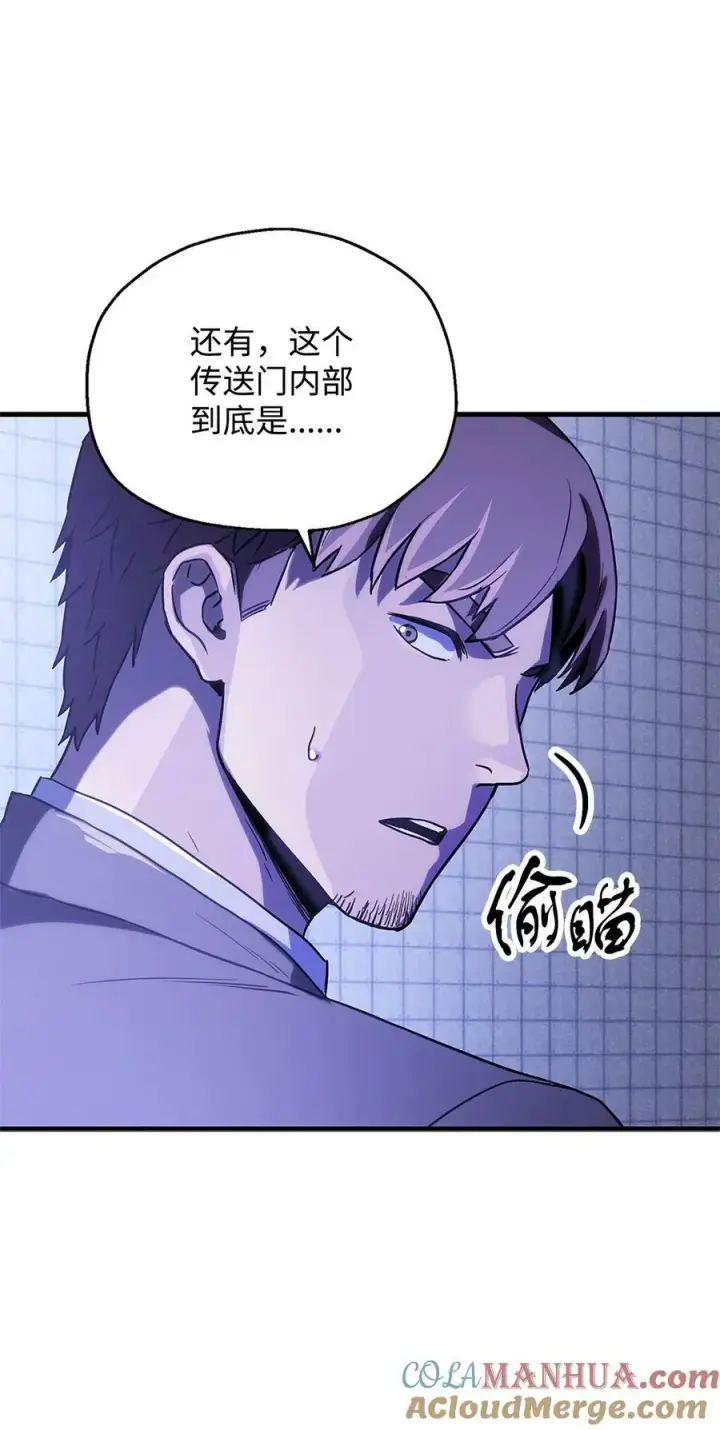 漫画《无法升级的玩家》098 全员失联第34张图