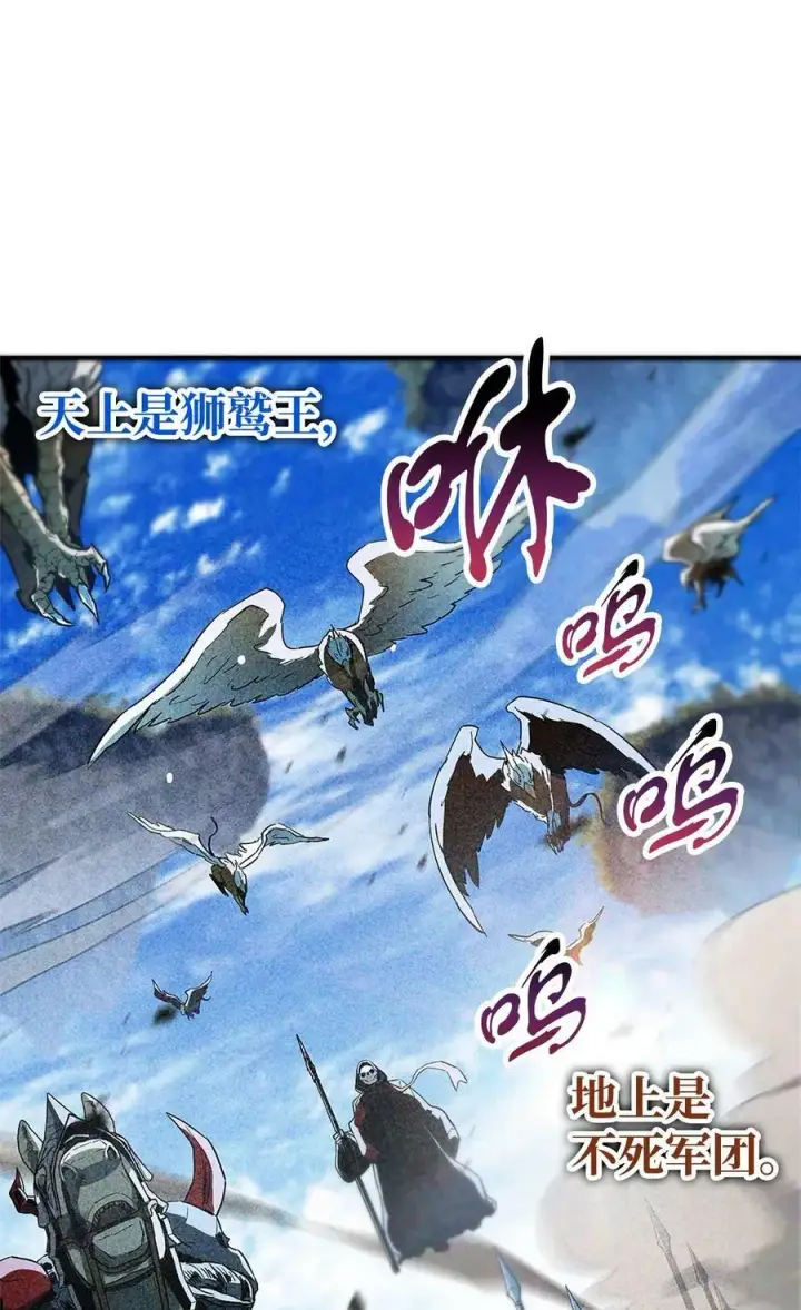 漫画《无法升级的玩家》098 全员失联第35张图