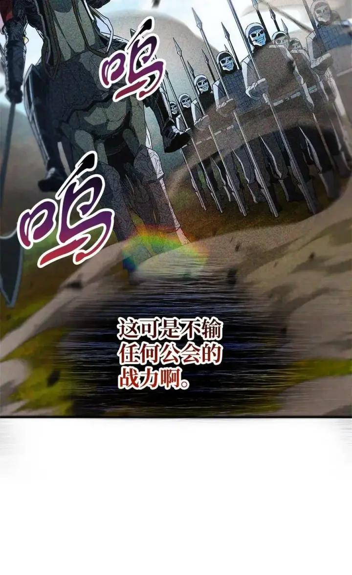 漫画《无法升级的玩家》098 全员失联第36张图