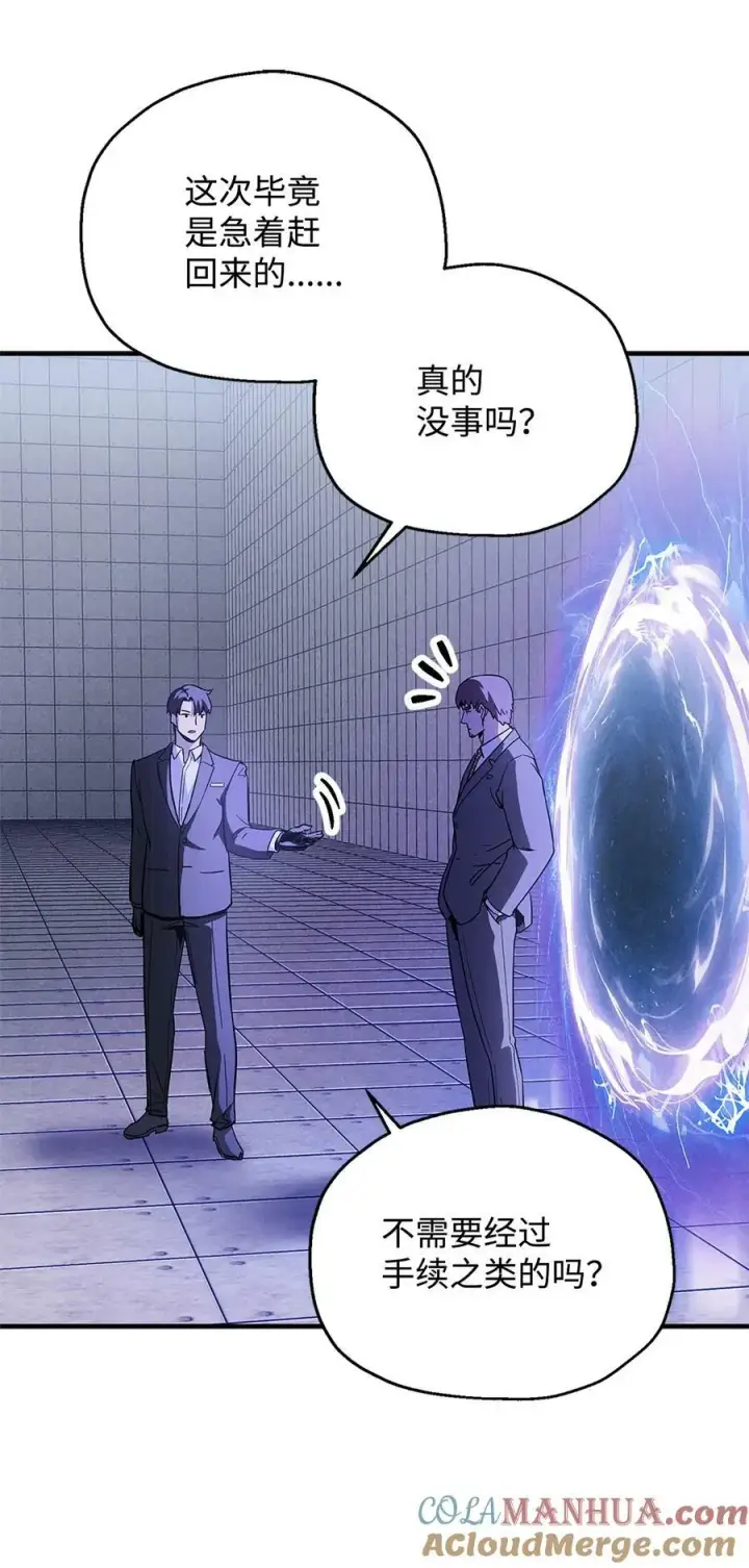 漫画《无法升级的玩家》098 全员失联第37张图