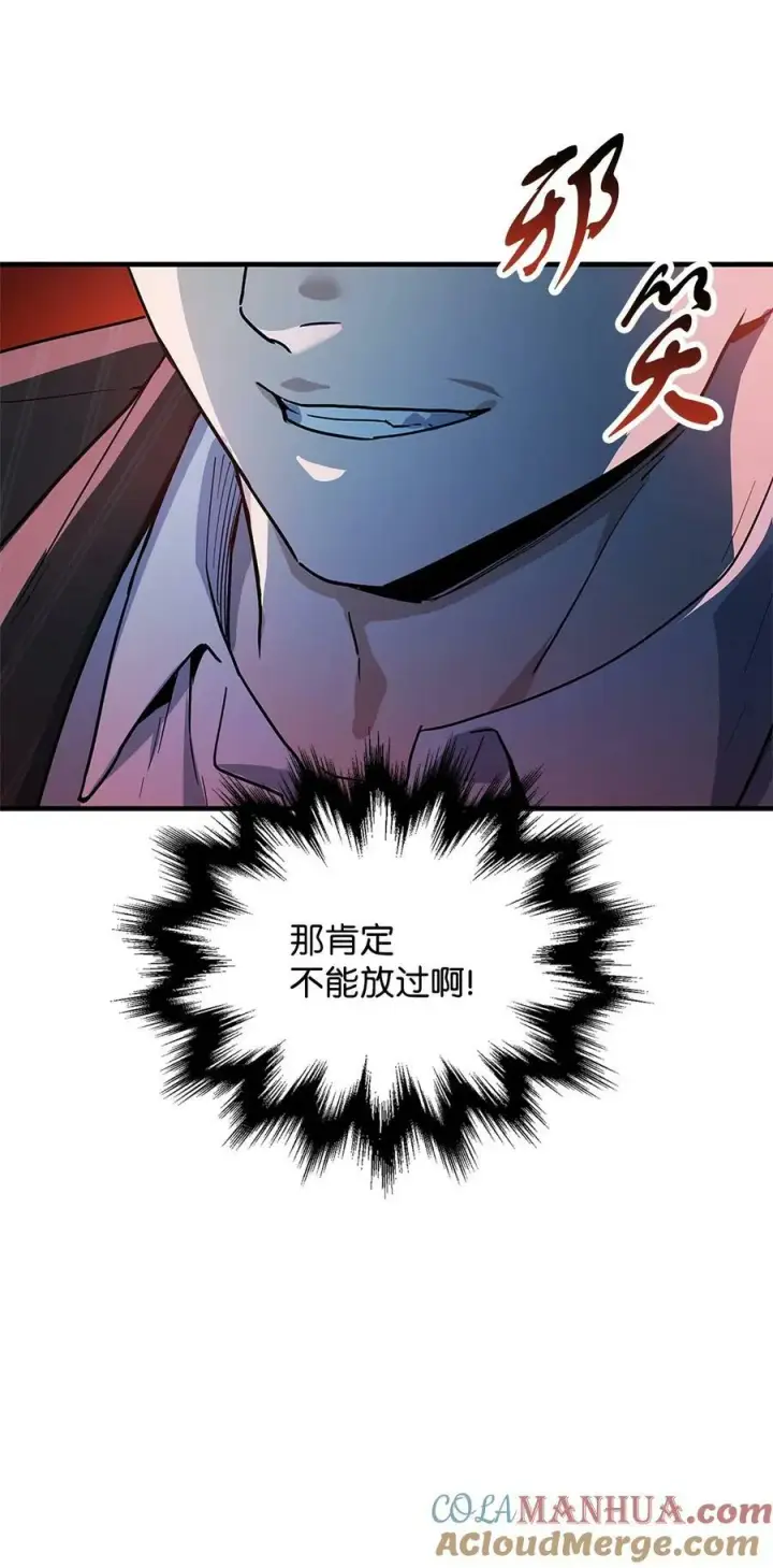 漫画《无法升级的玩家》098 全员失联第4张图