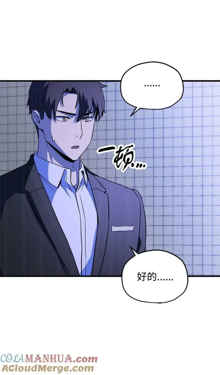 漫画《无法升级的玩家》098 全员失联第46张图