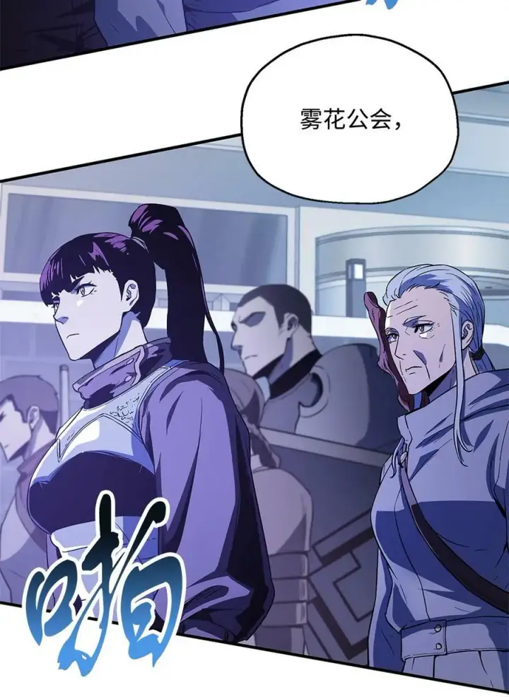 漫画《无法升级的玩家》098 全员失联第56张图