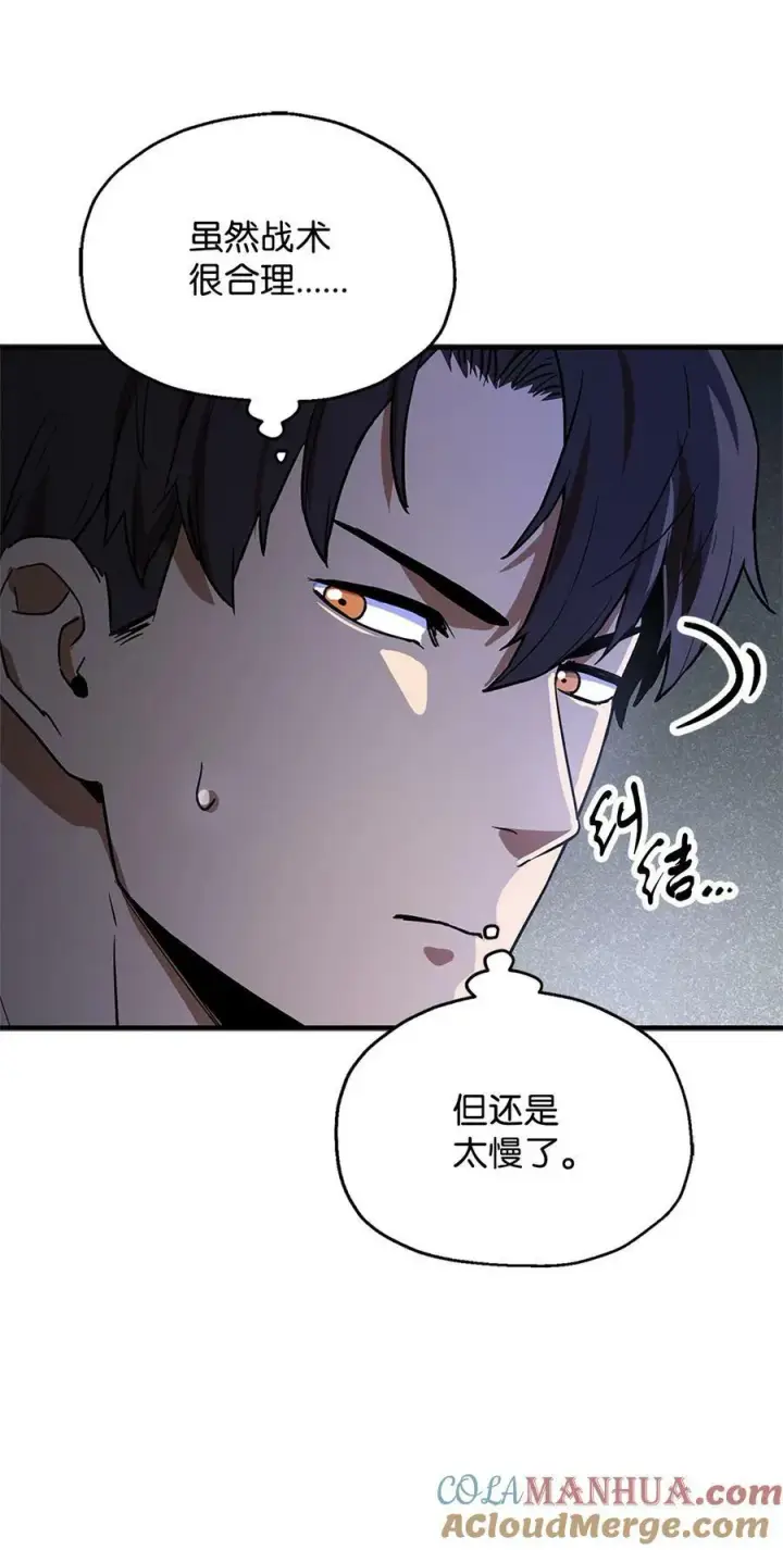 漫画《无法升级的玩家》098 全员失联第58张图