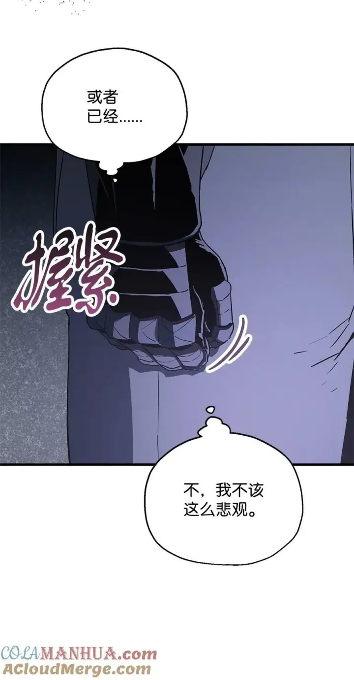 漫画《无法升级的玩家》098 全员失联第61张图