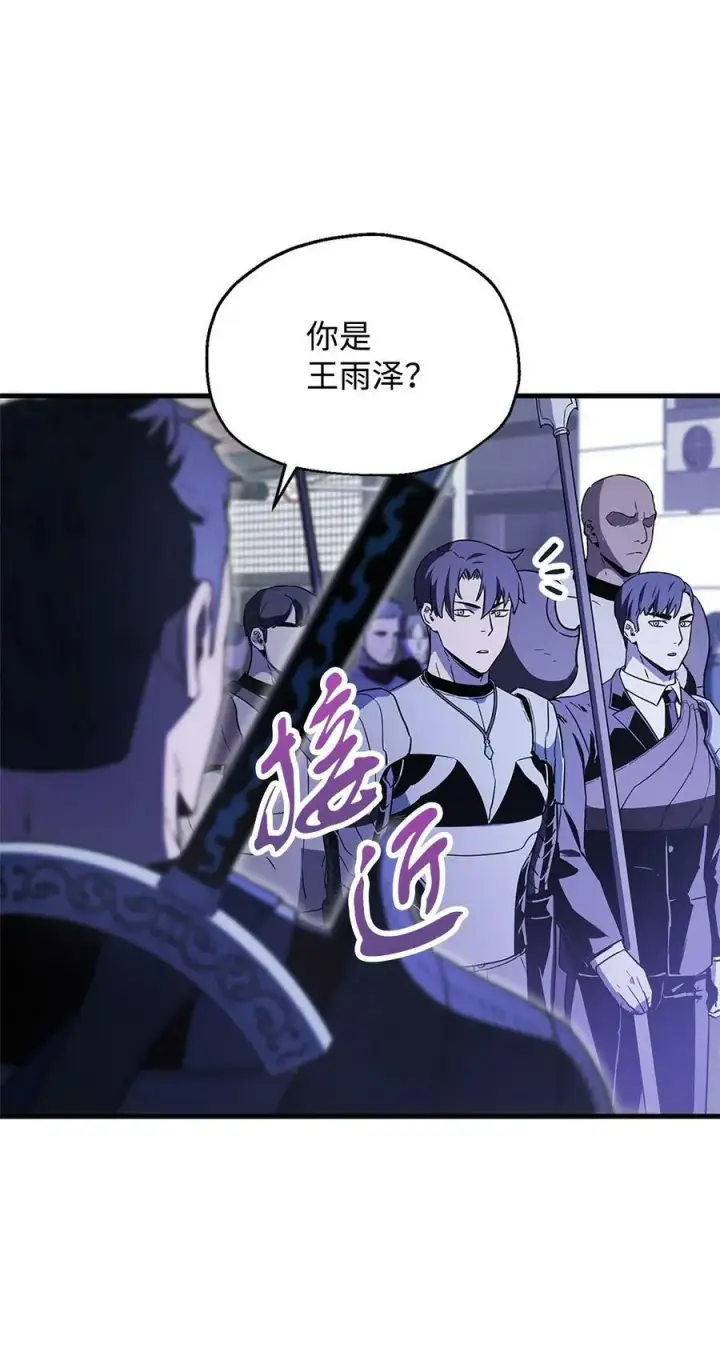 漫画《无法升级的玩家》098 全员失联第62张图