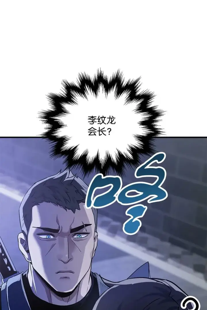 漫画《无法升级的玩家》098 全员失联第63张图