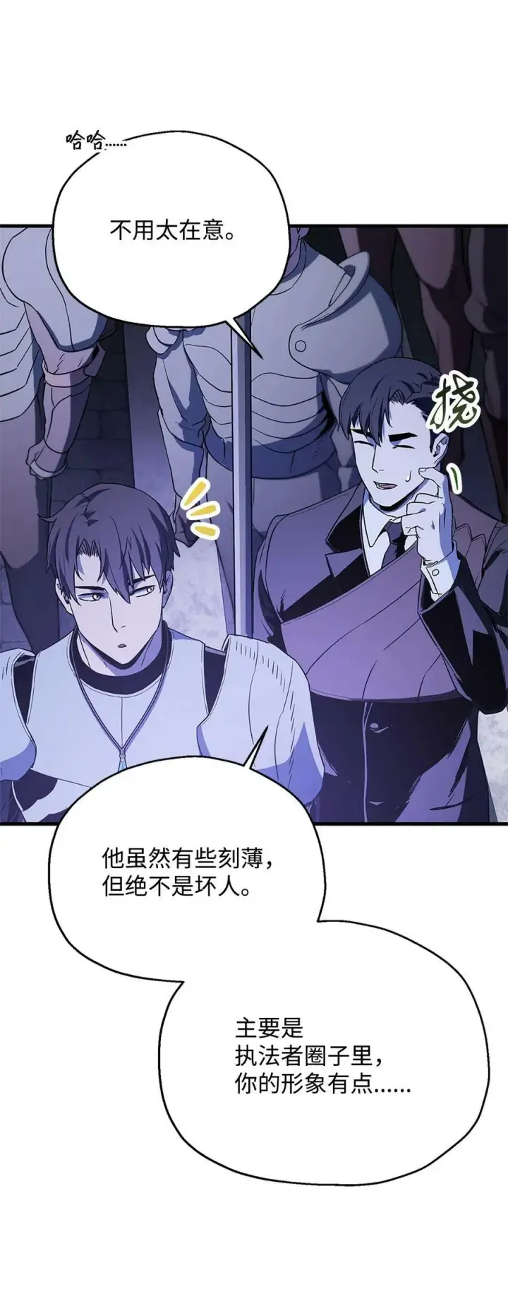 漫画《无法升级的玩家》098 全员失联第69张图