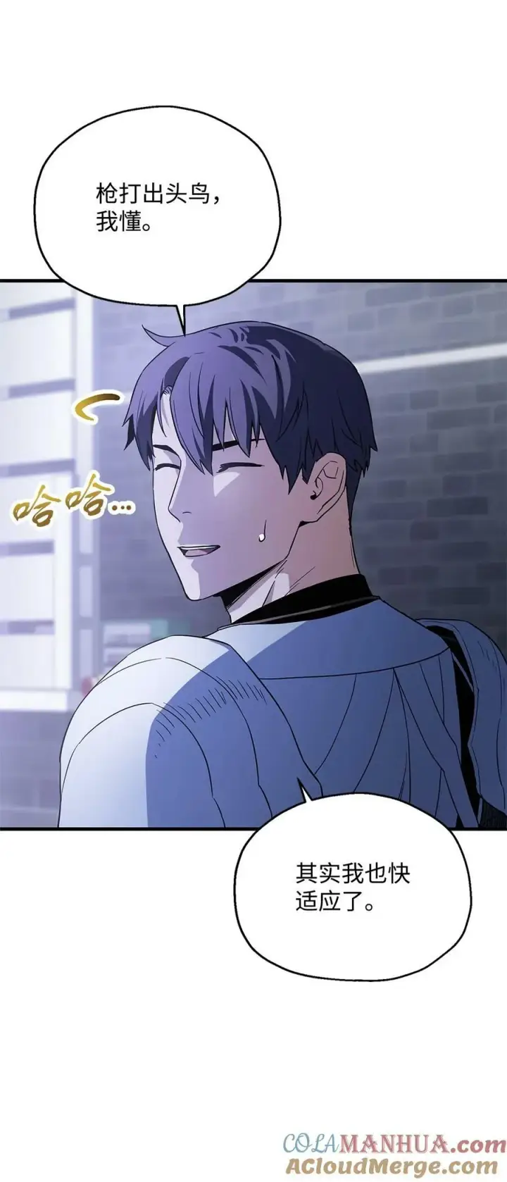 漫画《无法升级的玩家》098 全员失联第70张图