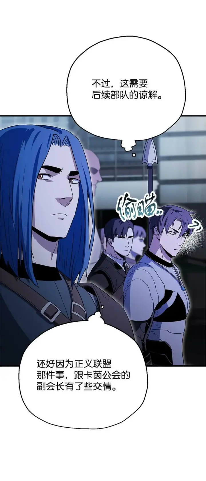漫画《无法升级的玩家》098 全员失联第75张图