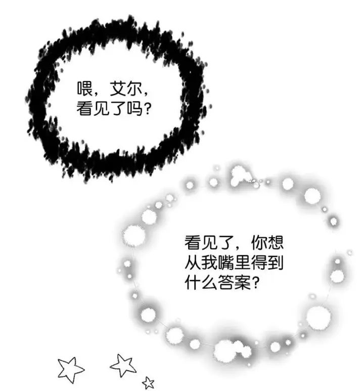 漫画《无法升级的玩家》098 全员失联第78张图