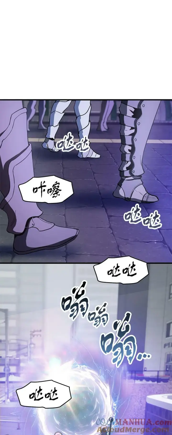 漫画《无法升级的玩家》098 全员失联第82张图