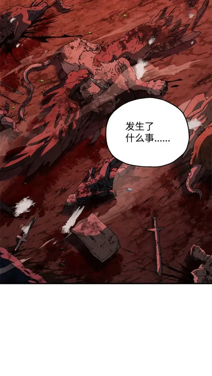 漫画《无法升级的玩家》098 全员失联第89张图