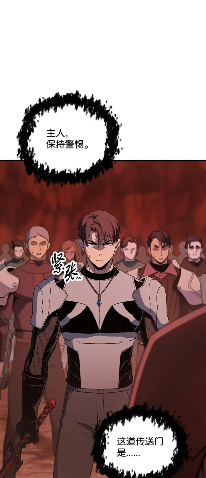 漫画《无法升级的玩家》098 全员失联第90张图