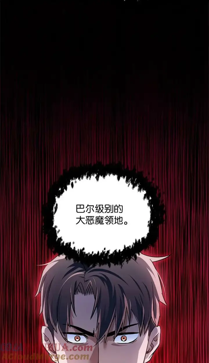 漫画《无法升级的玩家》098 全员失联第91张图