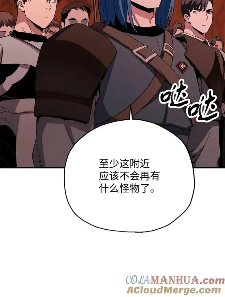漫画《无法升级的玩家》099 阴险笑容第10张图