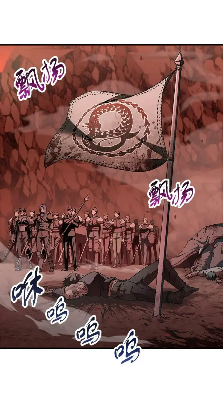 漫画《无法升级的玩家》099 阴险笑容第12张图