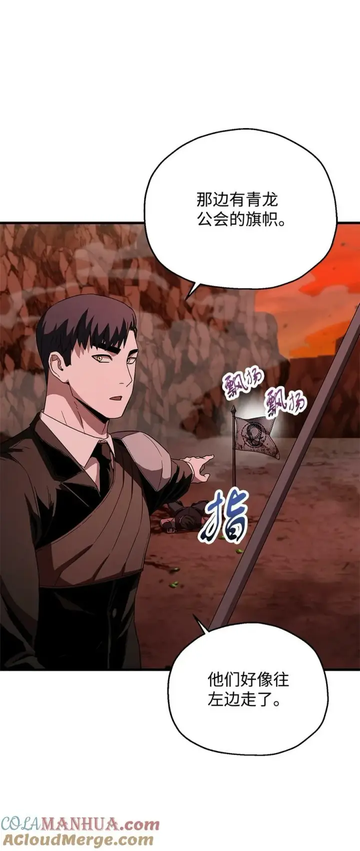 漫画《无法升级的玩家》099 阴险笑容第13张图