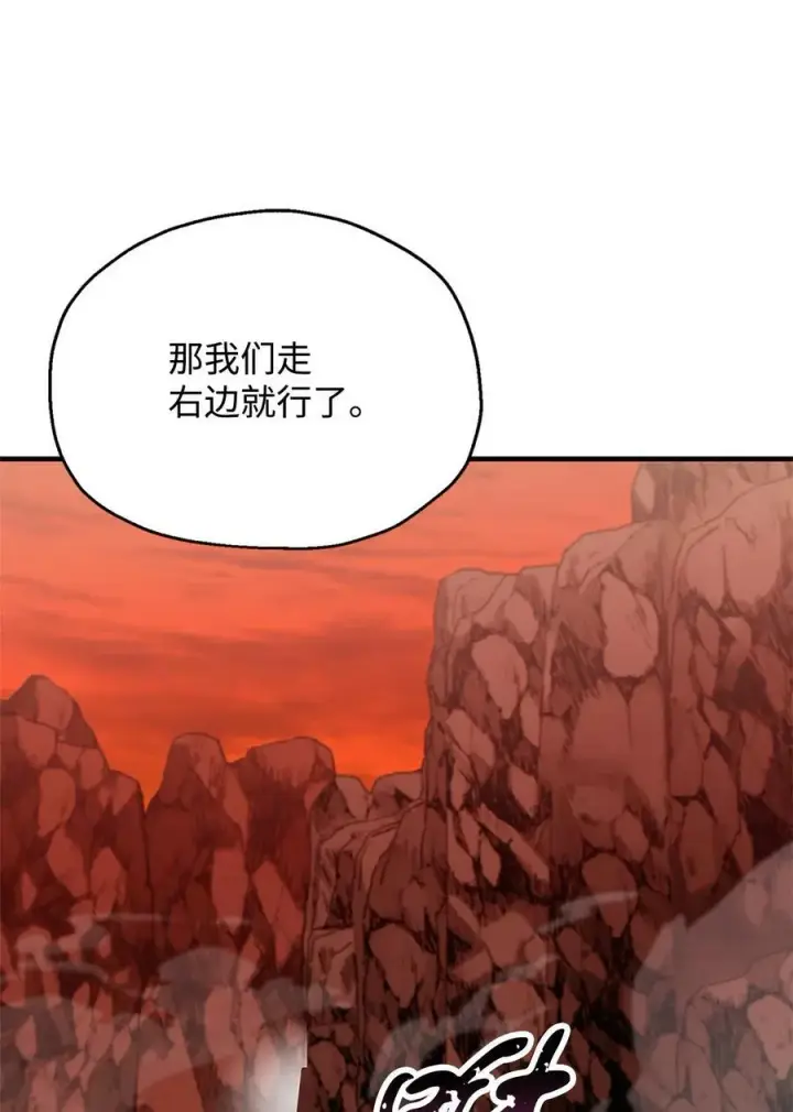 漫画《无法升级的玩家》099 阴险笑容第14张图