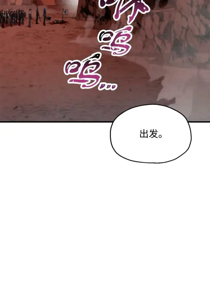 漫画《无法升级的玩家》099 阴险笑容第15张图