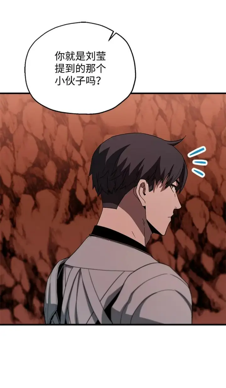 漫画《无法升级的玩家》099 阴险笑容第18张图