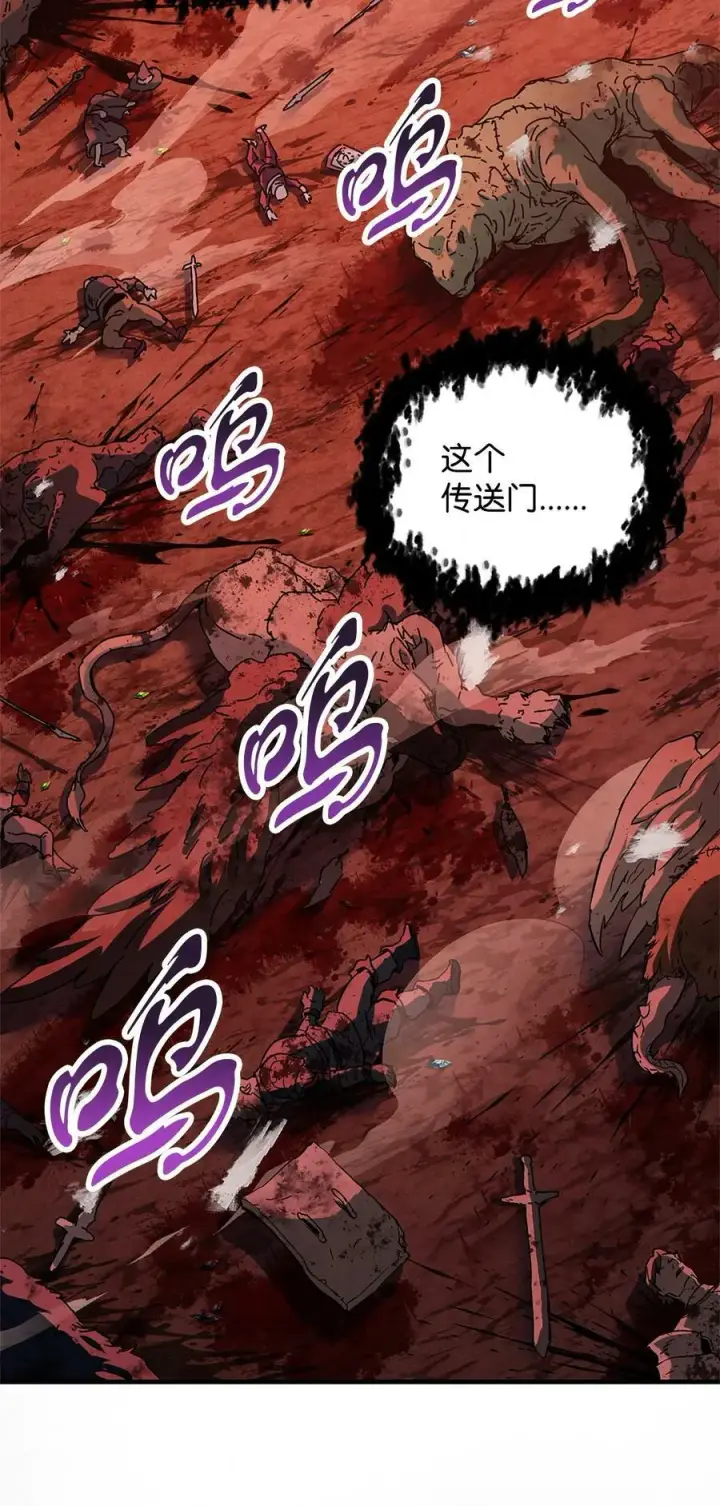 漫画《无法升级的玩家》099 阴险笑容第2张图