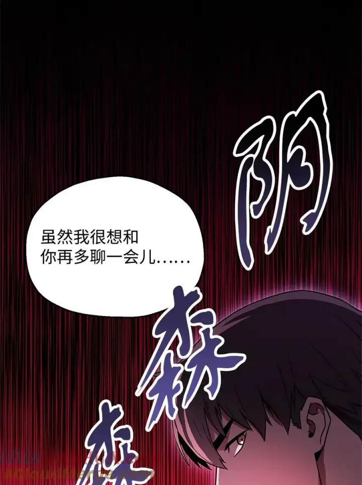漫画《无法升级的玩家》099 阴险笑容第28张图