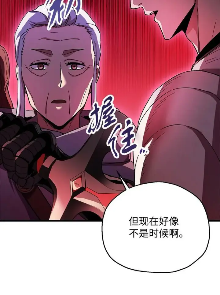 漫画《无法升级的玩家》099 阴险笑容第29张图
