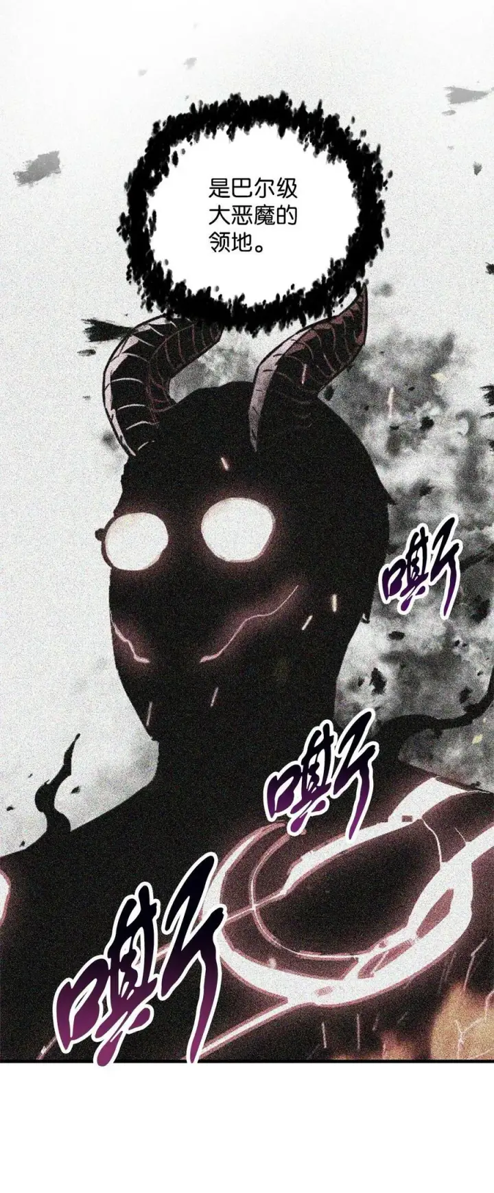 漫画《无法升级的玩家》099 阴险笑容第3张图