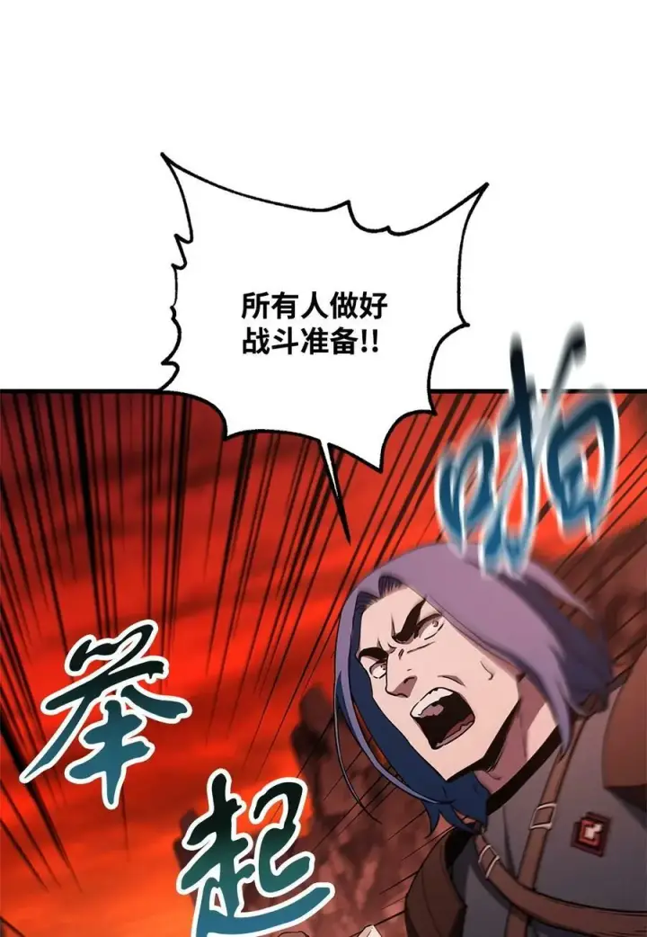 漫画《无法升级的玩家》099 阴险笑容第36张图