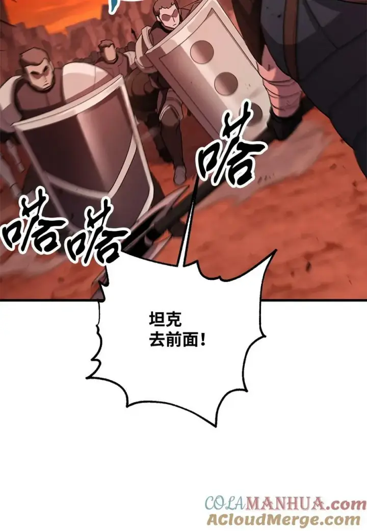 漫画《无法升级的玩家》099 阴险笑容第37张图