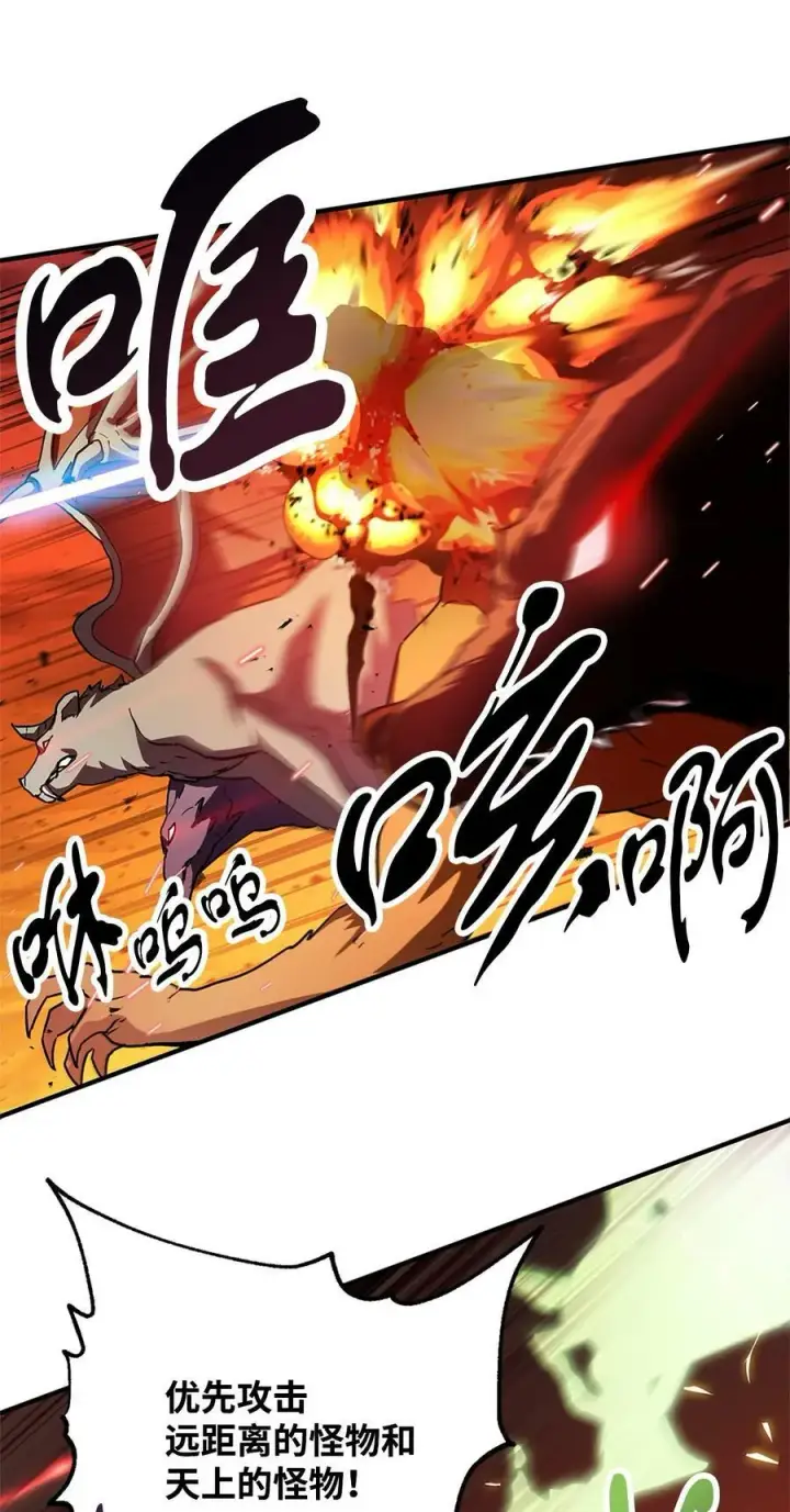 漫画《无法升级的玩家》099 阴险笑容第48张图