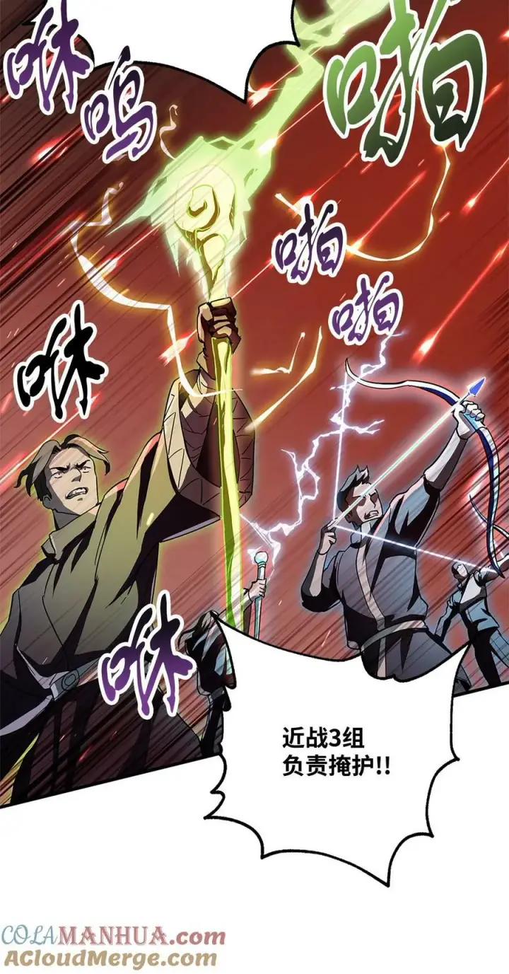 漫画《无法升级的玩家》099 阴险笑容第49张图